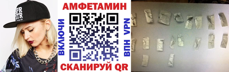 Амфетамин 97% Балахна