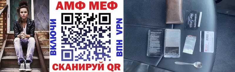 АМФ VHQ  Балахна 