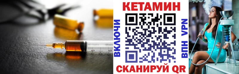 Кетамин ketamine как найти наркотики Балахна