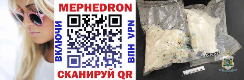 Меф mephedrone  купить наркотик  omg зеркало  Балахна 