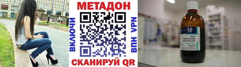МЕТАДОН methadone  Балахна 