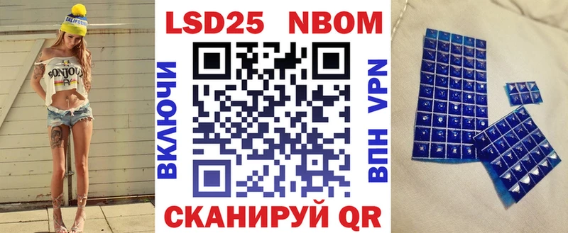 Марки N-bome 1,5мг Балахна